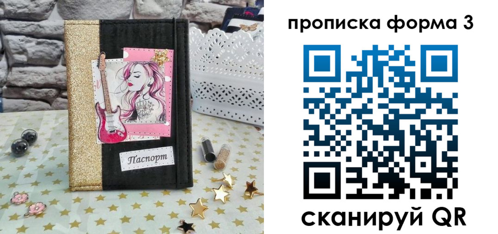 временная регистрация недорого в Тюменской области