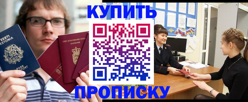 прописка паспорт в Тюменской области