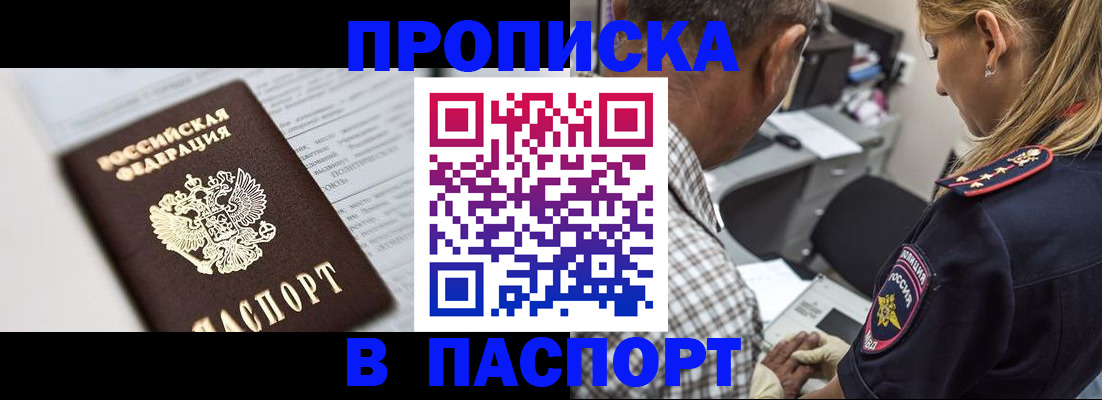 временная регистрация в Тюменской области