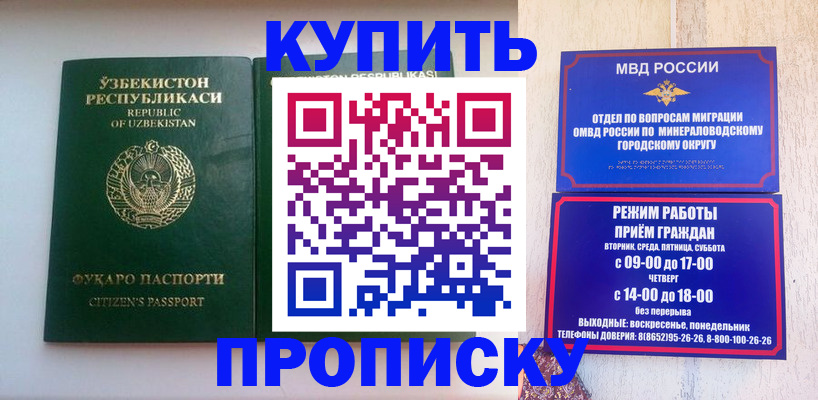 прописка регистрация в Тюменской области