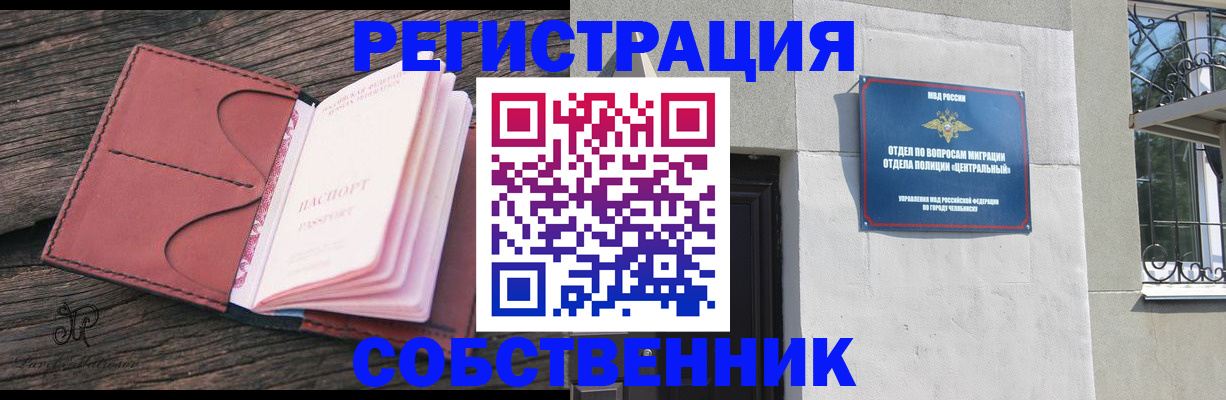 прописка регистрация в Тюменской области