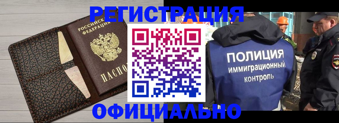 временная регистрация в Тюменской области