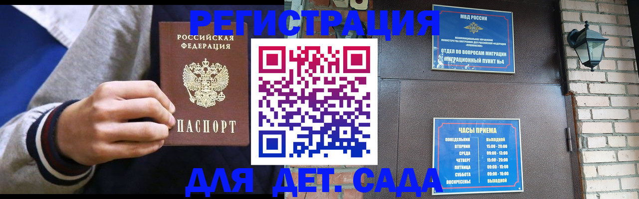 временная регистрация для всех в Тюменской области